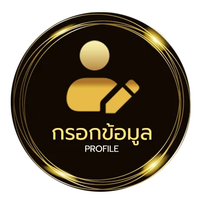 จัดการบัญชี เว็บ9999